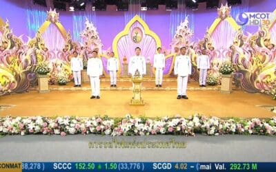 การรถไฟแห่งประเทศไทย ถวายพระพร สมเด็จพระนางเจ้าสุทิดาฯ วันที่ 29 พ.ค. 68 ช่อง 9 MCOT HD