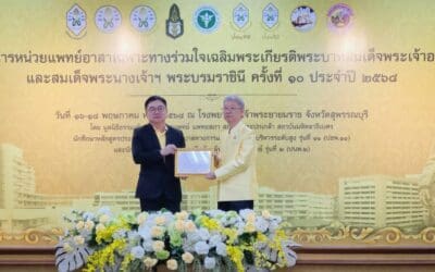 เอไอเอ ประเทศไทย สนับสนุนกรมธรรม์ประกันอุบัติเหตุ แก่ “โครงการหน่วยแพทย์อาสาเฉพาะทางร่วมใจ เฉลิมพระเกียรติพระบาทสมเด็จพระเจ้าอยู่หัว และสมเด็จพระนางเจ้าฯ พระบรมราชินี ครั้งที่ 10”