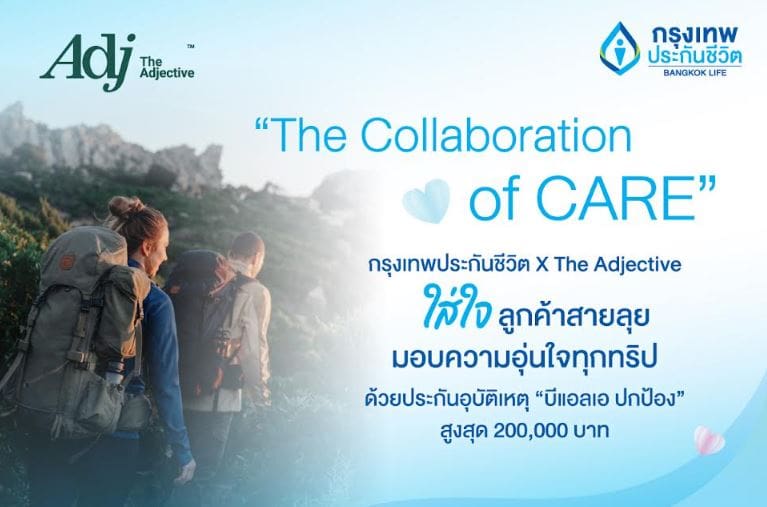 กรุงเทพประกันชีวิต x The Adjective ใส่ใจลูกค้าสายลุย มอบความอุ่นใจทุกทริป ด้วยประกันอุบัติเหตุ “บีแอลเอปกป้อง” สูงสุด 200,000 บาท