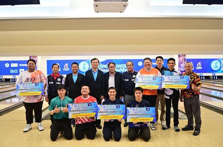 กปน. ร่วมมอบรางวัล “โบว์ลิ่งการประปานครหลวงชิงแชมป์ประเทศไทย ประจำปี 2568” Part II