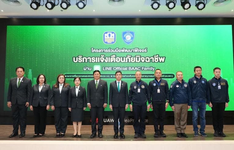 ธ.ก.ส. จับมือ บช.สอท. เปิดตัวฟีเจอร์ใหม่ “บริการเเจ้งเตือนภัยมิจฉาชีพ” ยกระดับความปลอดภัยทางไซเบอร์ผ่าน LINE Official BAAC Family