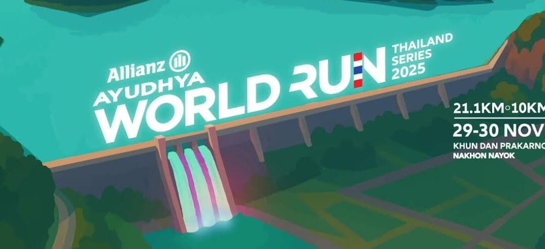 เตรียมตัวให้พร้อมกับ อลิอันซ์ อยุธยา เวิลด์ รัน ไทยแลนด์ ซีรี่ย์ 2025  วิ่งเพื่อสุขภาพ กลางเขื่อนธรรมชาติ แลนด์มาร์กแห่งนครนายก