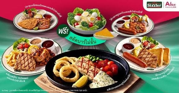 ALive ชวนสายเฮลธีอัปชีวิตสุดคุ้มกับแคมเปญพิเศษ "อัปมื้อดี ๆ กับ ALive ที่ Sizzler" อิ่มอร่อยแบบ “คุ้มค่า” และ “คุ้มแคล” เพียงใช้ฟีเจอร์ Food Tracker ที่ร้าน Sizzler รับคูปองส่วนลด 100 บาท สำหรับ 5 เมนูอร่อยฟินได้สุขภาพ ตั้งแต่วันที่ 1 มิถุนายน – 31 กรกฎาคม 2568
