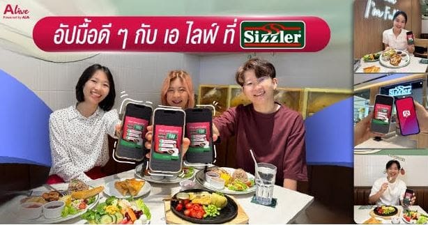 ALive ชวนสายเฮลธีอัปชีวิตสุดคุ้มกับแคมเปญพิเศษ
"อัปมื้อดี ๆ กับ ALive ที่ Sizzler" อิ่มอร่อยแบบ “คุ้มค่า” และ “คุ้มแคล” 
เพียงใช้ฟีเจอร์ Food Tracker ที่ร้าน Sizzler รับคูปองส่วนลด 100 บาท สำหรับ 5 เมนูอร่อยฟินได้สุขภาพ
ตั้งแต่วันที่ 1 มิถุนายน – 31 กรกฎาคม 2568