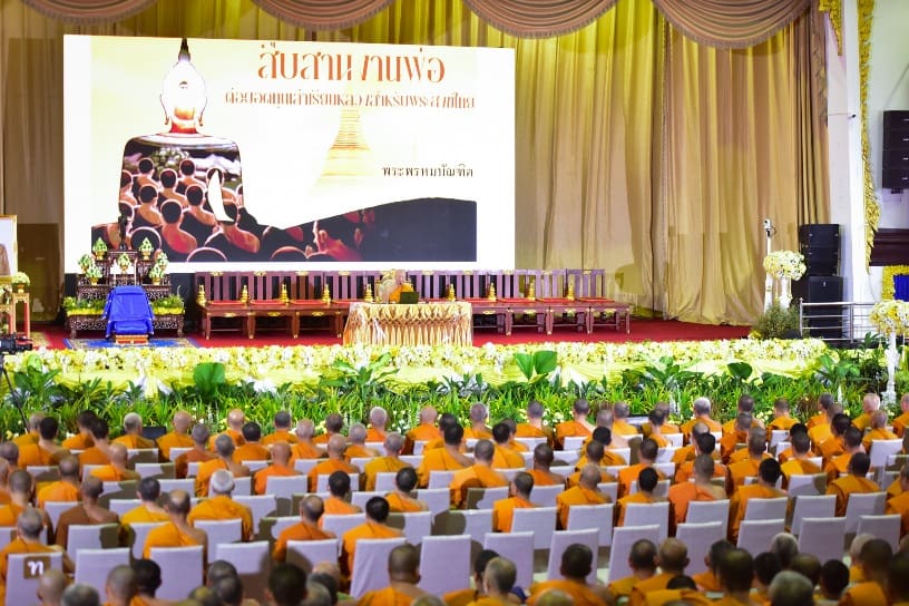 รวมพลังศรัทธามวลมหาพุทธศาสนิกชนร่วม “สืบสานงานพ่อ ต่อยอดทุนเล่าเรียนหลวงสำหรับพระสงฆ์ไทย”เฉลิมพระเกียรติพระบาทสมเด็จพระเจ้าอยู่หัวในวโรกาสวันเฉลิมพระชนมพรรษา ๒๘ กรกฎาคม ๒๕๖๘