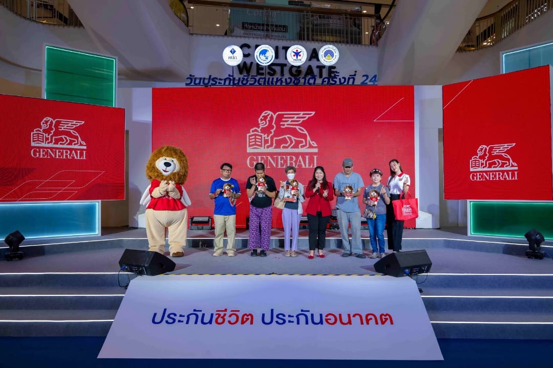 เจนเนอราลี่ ประกันชีวิต ร่วมงานวันประกันชีวิตแห่งชาติ ครั้งที่ 24