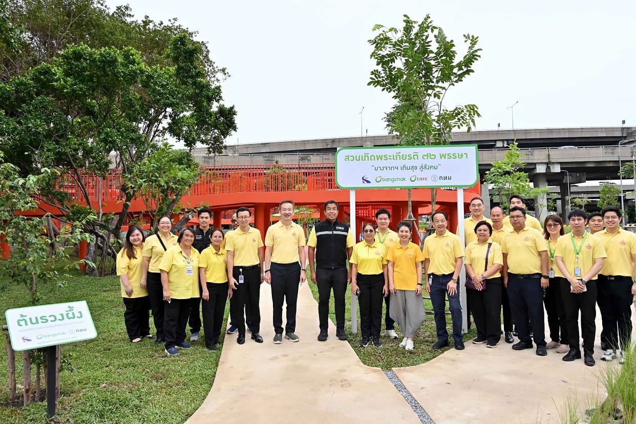 บางจากฯ และ BSRC เปิด “สวนเทิดพระเกียรติ 72 พรรษา บางจากฯ เติมสุข สู่สังคม”

พัฒนาพื้นที่การทางพิเศษฯ สู่สวนเพื่อชุมชนเมือง ส่งมอบให้กทม. ดูแล