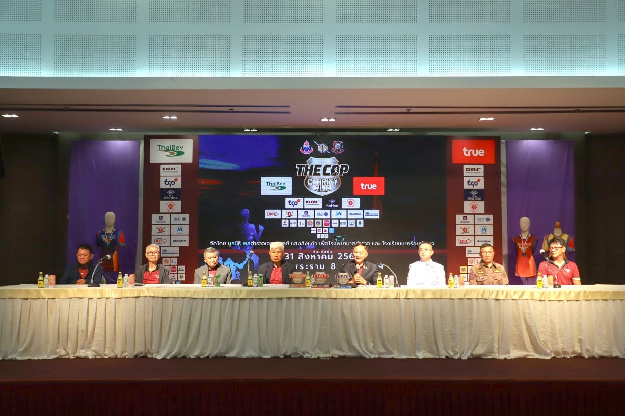 วิริยะประกันภัย ร่วมงานแถลงจัดกิจกรรม “The COP Charity Run 2025”

