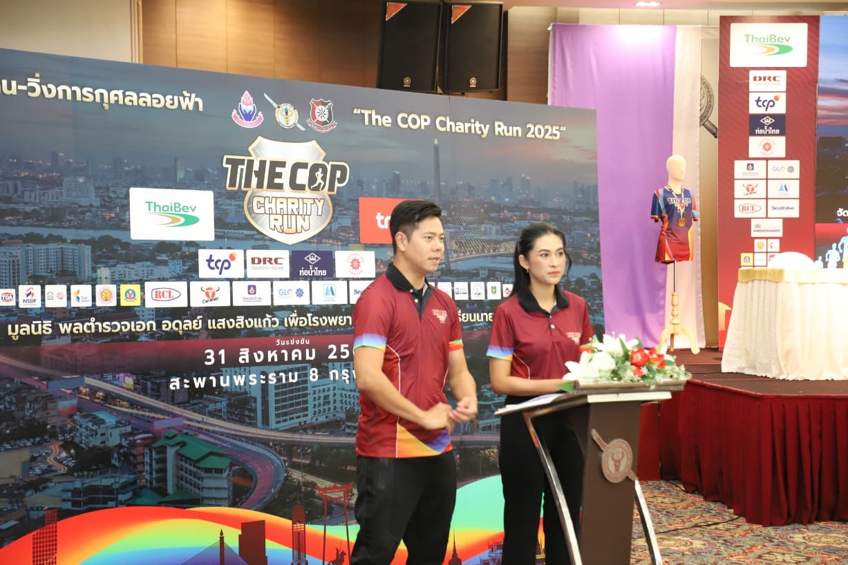 วิริยะประกันภัย ร่วมงานแถลงจัดกิจกรรม “The COP Charity Run 2025”
