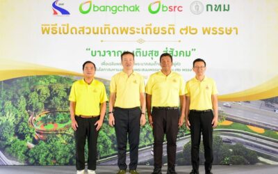 กทพ. สนับสนุนการพัฒนาพื้นที่สีเขียว “สวนเทิดพระเกียรติ 72 พรรษา บางจากฯ เติมสุข สู่สังคม”เพื่อคุณภาพชีวิตที่ยั่งยืนของชุมชน