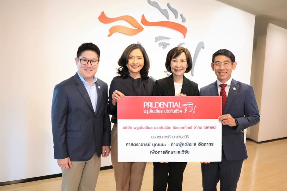 พรูเด็นเชียล ประเทศไทย มอบทุนการศึกษาแก่ “มูลนิธิศาสตราจารย์บุญชนะ – ท่านผู้หญิงแส อัตถากร” เพื่อส่งเสริมการศึกษาและการวิจัย ประจำปี 2568