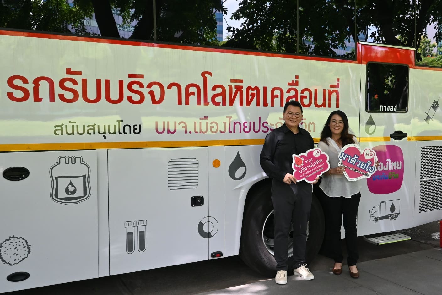 MTL ร่วม BLOODCONNECT
พลังพิเศษที่ดีที่สุด คือพลังแห่งการให้
