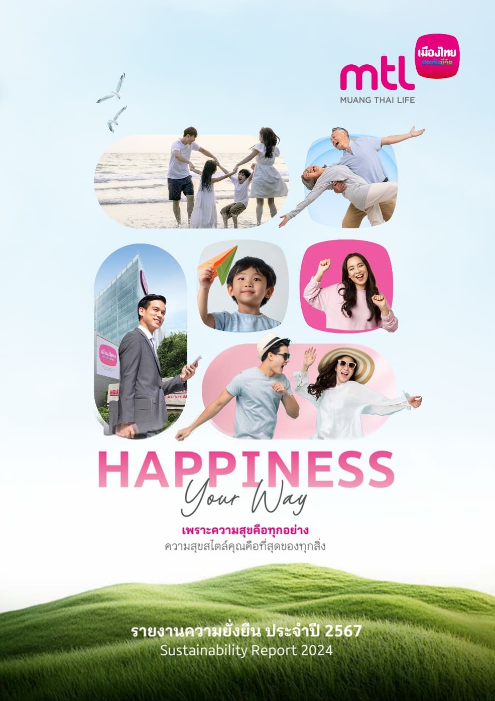 เมืองไทยประกันชีวิต เปิดเผยรายงานความยั่งยืนประจำปี 2567
ตอกย้ำความมุ่งมั่นในการดำเนินธุรกิจอย่างรับผิดชอบและโปร่งใส