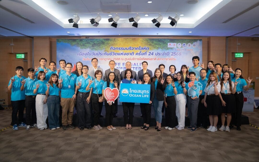 OCEAN LIFE ไทยสมุทร ร่วมบริจาคโลหิตในวันประกันชีวิตแห่งชาติ ครั้งที่ 24 ประจำปี 2568 ร่วมส่งต่อพลังความรัก เพื่อช่วยชีวิตเพื่อนมนุษย์