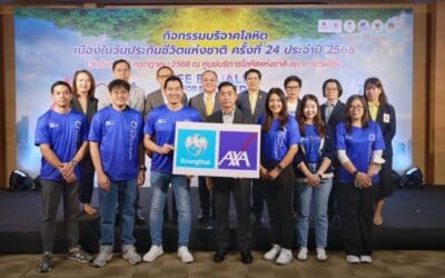 กรุงไทย–แอกซ่า ประกันชีวิต รวมพลังจิตอาสา ผนึกกำลังพนักงาน และ ฝ่ายขาย เข้าร่วมงานบริจาคโลหิต เนื่องในวันประกันชีวิตแห่งชาติ ครั้งที่ 24