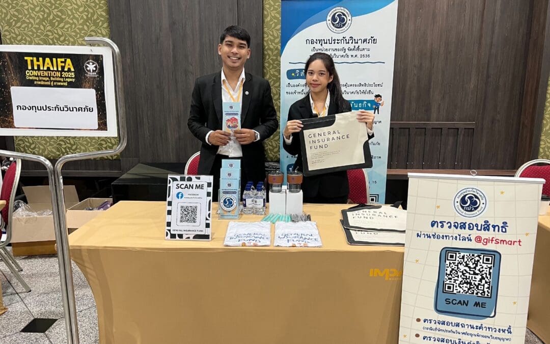ปักหมุดความรู้ประกันภัย กปว. ต่อยอดความรู้ในงาน THAIFA