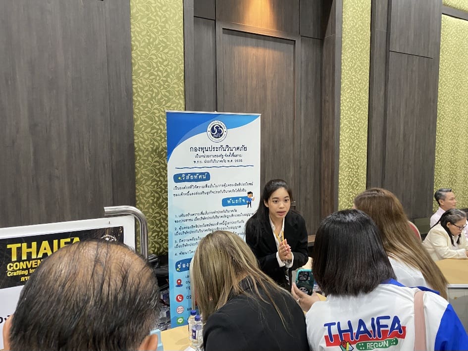 ปักหมุดความรู้ประกันภัย กปว.  ต่อยอดความรู้ในงาน THAIFA