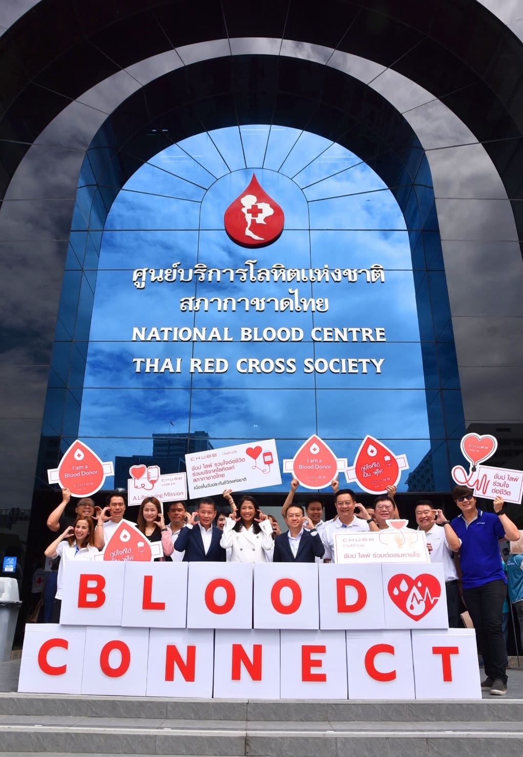 ประชาสัมพันธ์ ชับบ์ ไลฟ์ ประกันชีวิต รวมพลังผู้บริหาร พนักงาน และตัวแทน ร่วมบริจาคโลหิต เนื่องในวันประกันชีวิตแห่งชาติ ครั้งที่ 24
