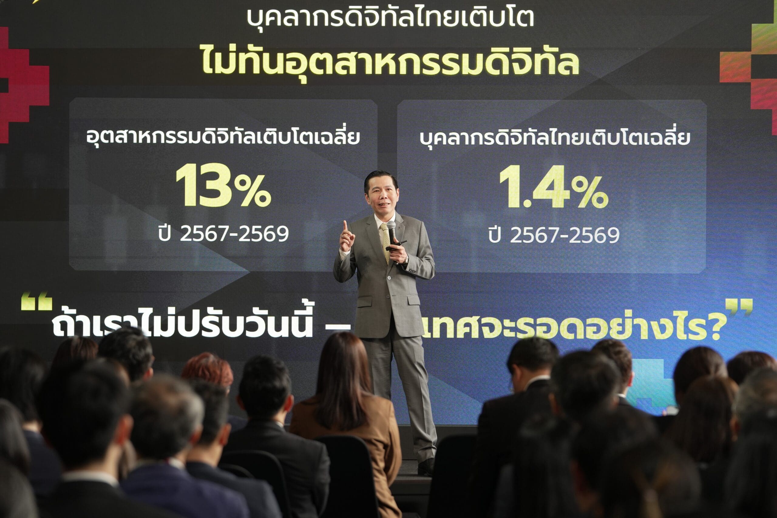 ดีป้า พลิกโฉมการพัฒนากำลังคนประเทศไทย
ชู Digital Skill Roadmap สร้างกำลังคนดิจิทัลเพิ่ม 1 ล้านคนต่อปี
พร้อมดึง Global Tech ร่วมพัฒนาหลักสูตร ตอบโจทย์ความต้องการอุตสาหกรรม