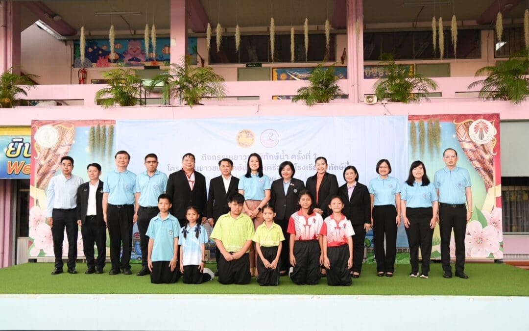 มท.2 นำทีม กปน. จัดกิจกรรม “เยาวชนพิทักษ์น้ำ”ณ โรงเรียนวัดประชาศรัทธาธรรม (เสาหิน) กรุงเทพมหานคร