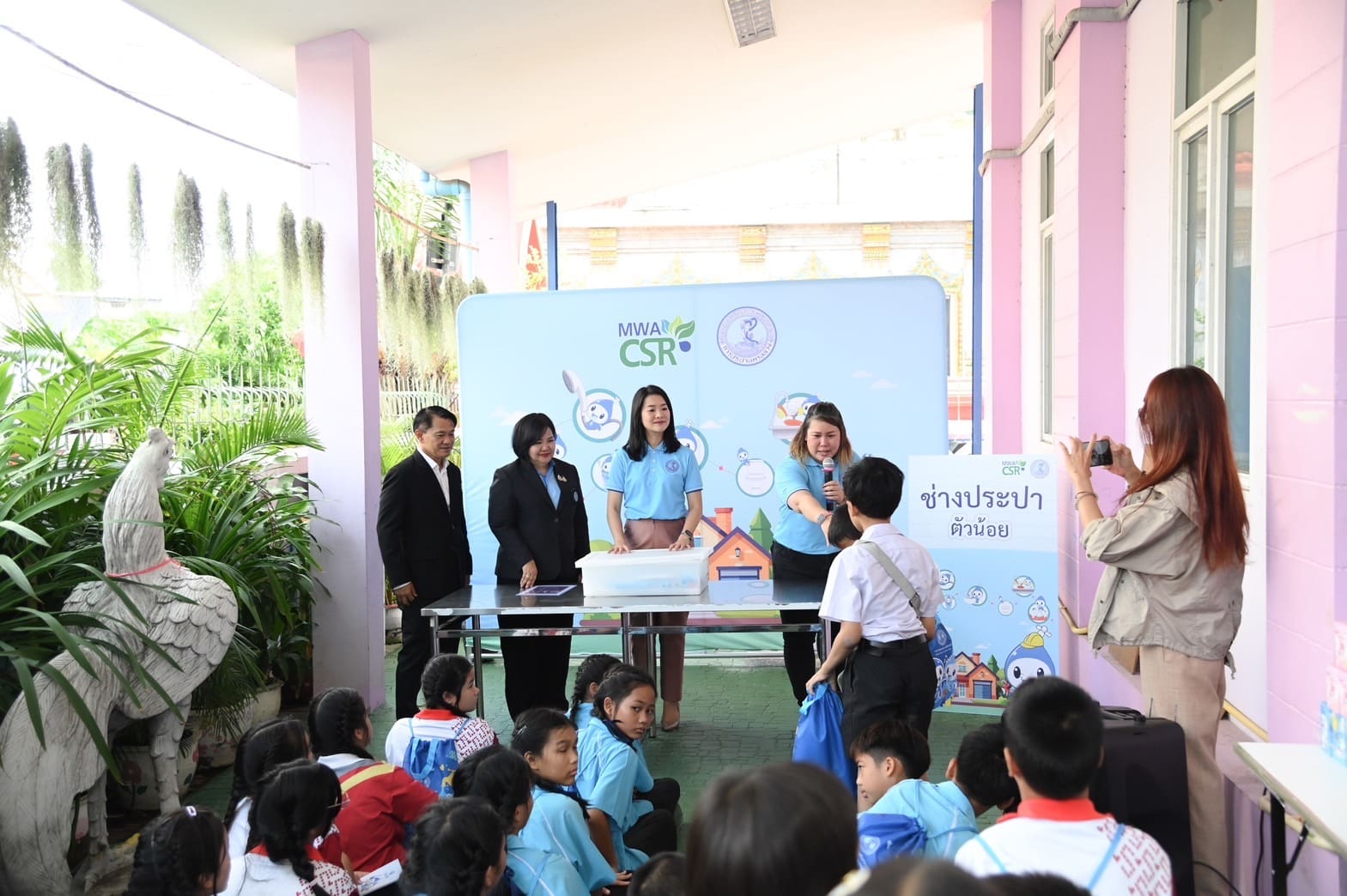 มท.2 นำทีม กปน. จัดกิจกรรม “เยาวชนพิทักษ์น้ำ”
ณ โรงเรียนวัดประชาศรัทธาธรรม (เสาหิน) กรุงเทพมหานคร