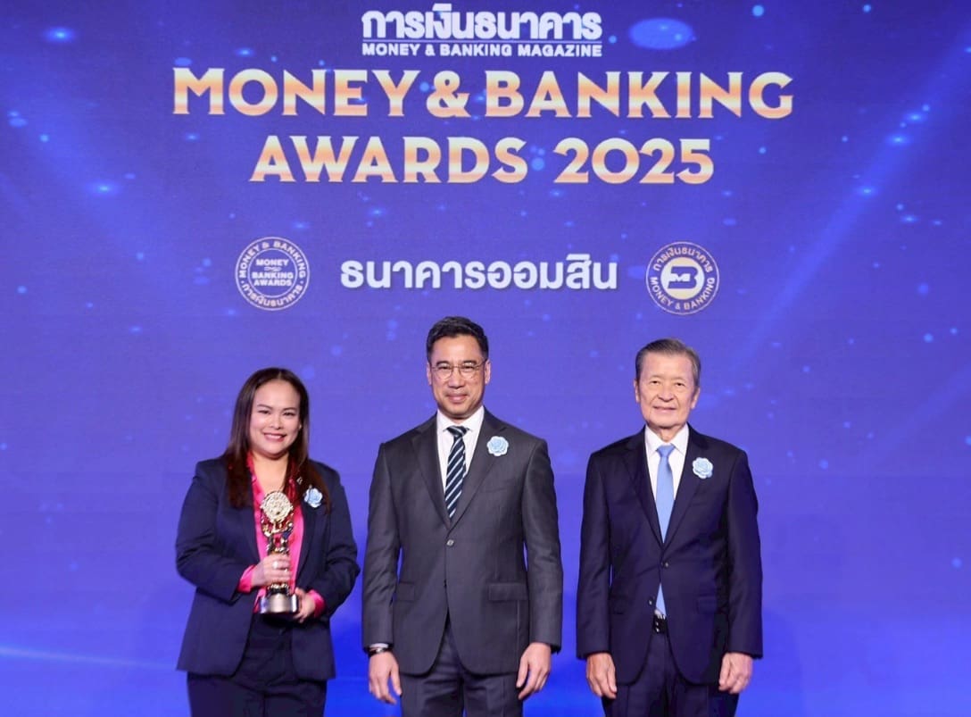 ออมสิน คว้า 4 รางวัลใหญ่ Money & Banking Awards 2025 สูงสุดเป็นประวัติการณ์