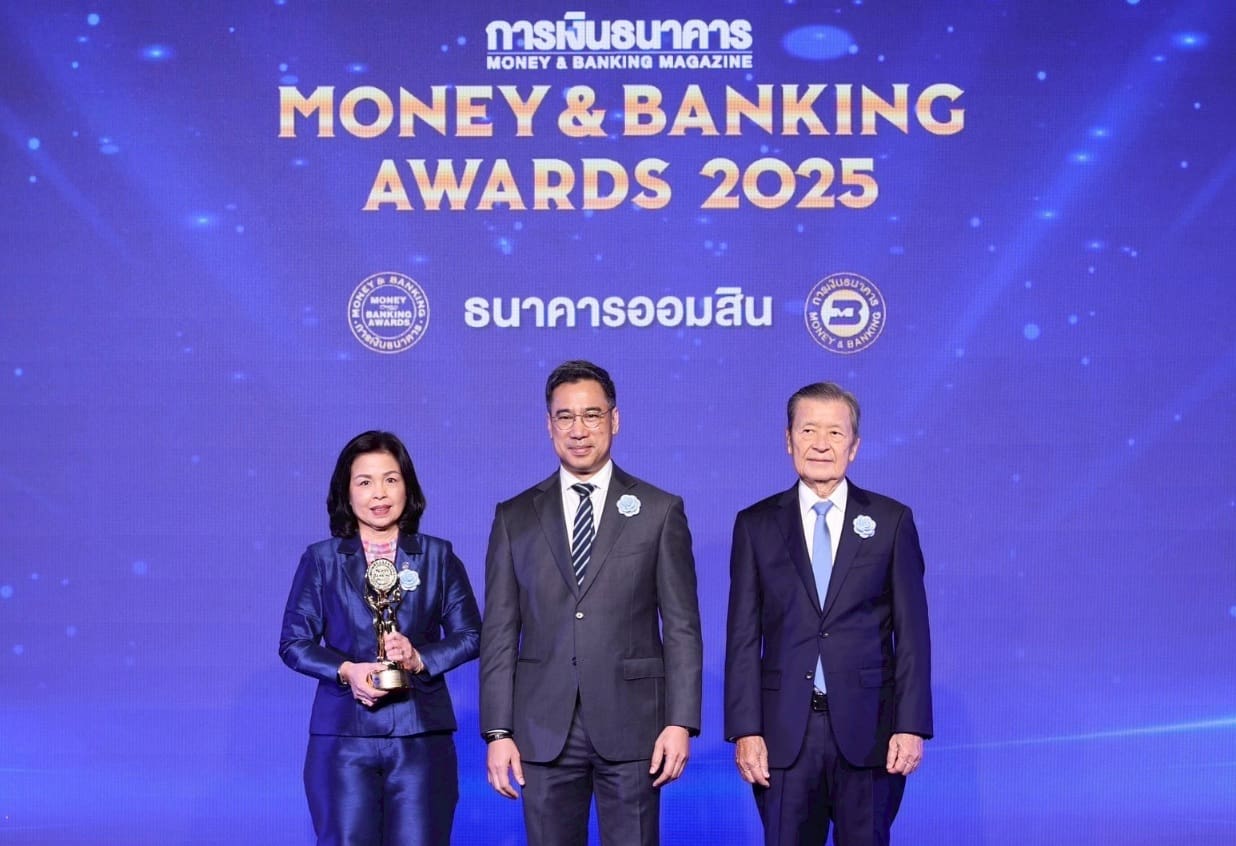ออมสิน คว้า 4 รางวัลใหญ่ Money & Banking Awards 2025 สูงสุดเป็นประวัติการณ์