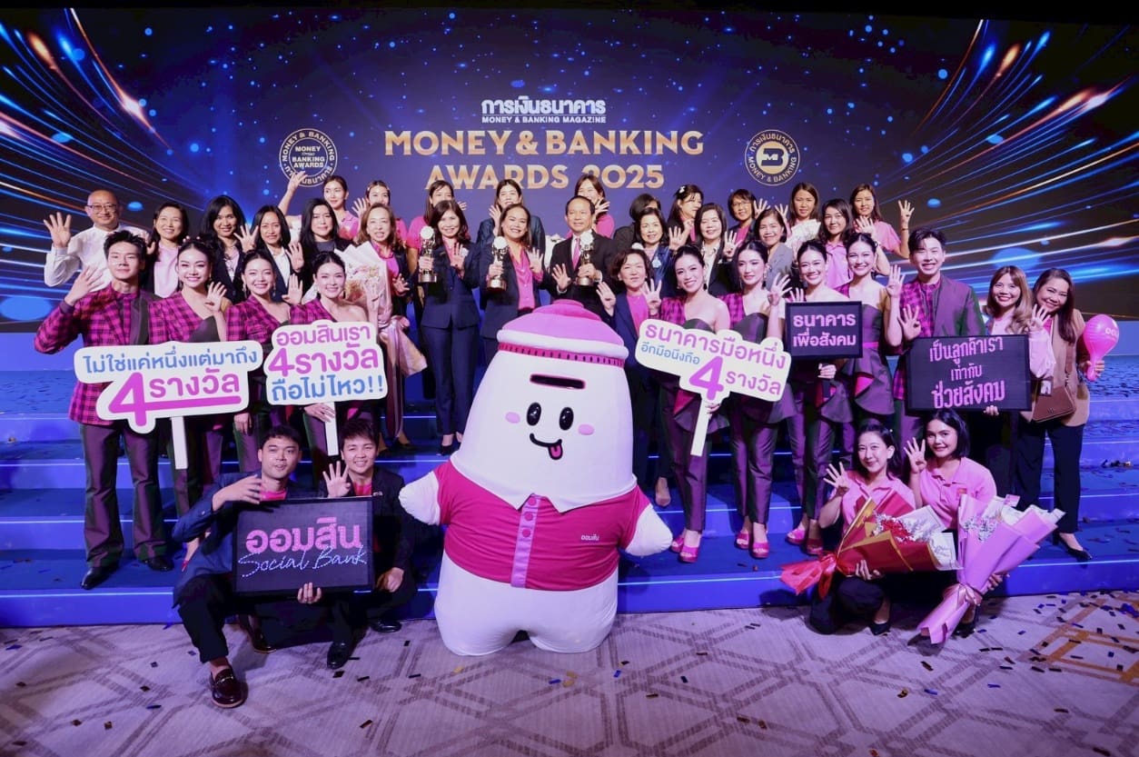 ออมสิน คว้า 4 รางวัลใหญ่ Money & Banking Awards 2025 สูงสุดเป็นประวัติการณ์