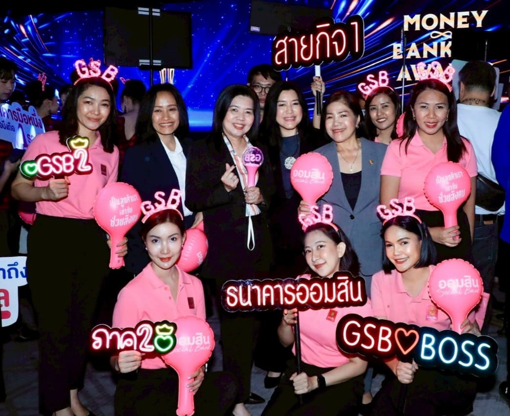 ออมสิน คว้า 4 รางวัลใหญ่ Money & Banking Awards 2025 สูงสุดเป็นประวัติการณ์