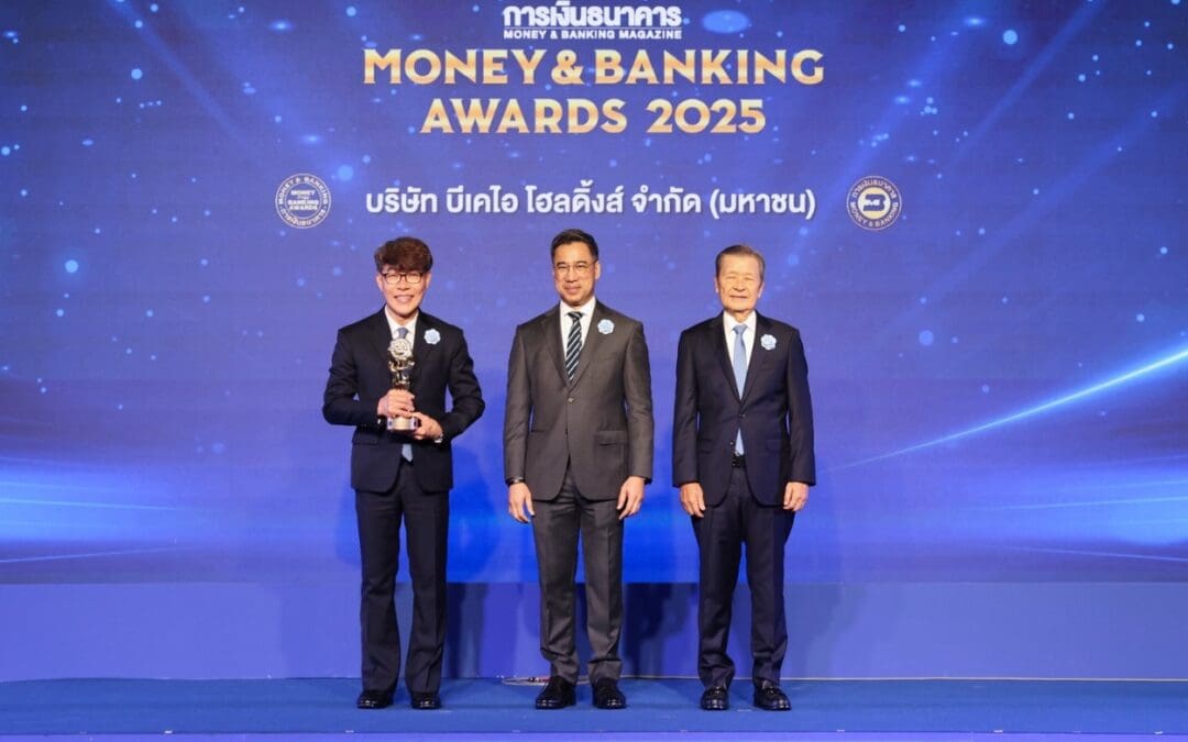 บีเคไอ โฮลดิ้งส์ คว้ารางวัลเกียรติยศบริษัทยอดเยี่ยมแห่งปี ในงาน Money & Banking Awards 2025 อย่างโดดเด่น