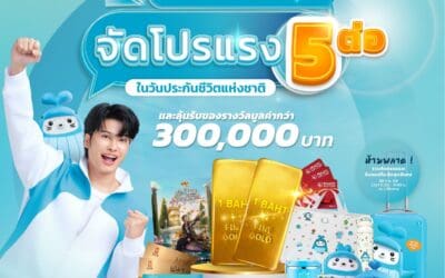 OCEAN LIFE ไทยสมุทร เปิดบูทในงานวันประกันชีวิตแห่งชาติครั้งที่ 24 ด้วยประกันสุขภาพและโรคร้ายแรง “HEALTHIVERSE SOLUTION” พร้อมโปรโมชันสุดว้าว 5 ต่อ เพื่อให้ Gen Y ได้ทำสิ่งที่รักไปนานๆ