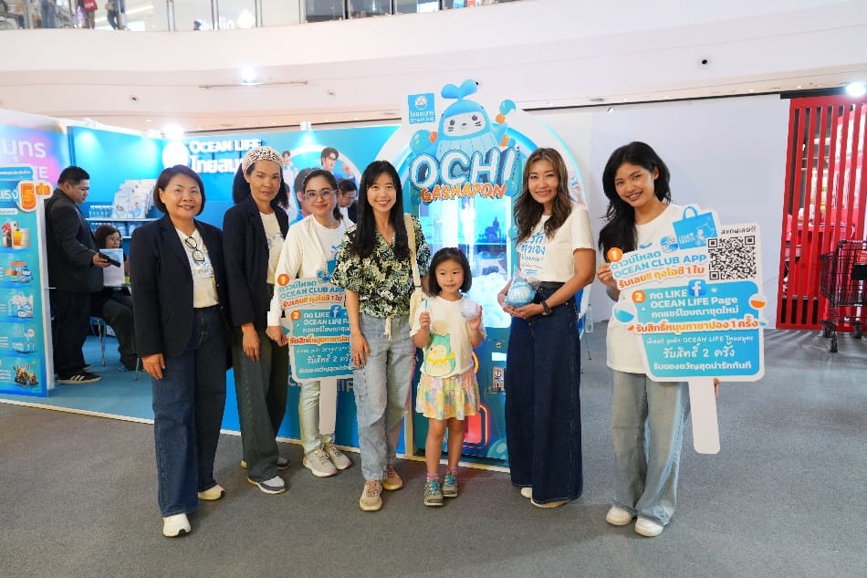 OCEAN LIFE ไทยสมุทร เปิดบูทใหญ่ในงานวันประกันชีวิต ครั้งที่ 24 พร้อมแบบประกันที่ตอบโจทย์ทุก Generation