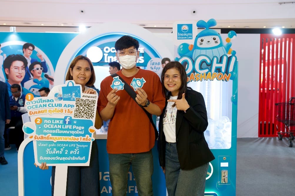OCEAN LIFE ไทยสมุทร เปิดบูทใหญ่ในงานวันประกันชีวิต ครั้งที่ 24 พร้อมแบบประกันที่ตอบโจทย์ทุก Generation