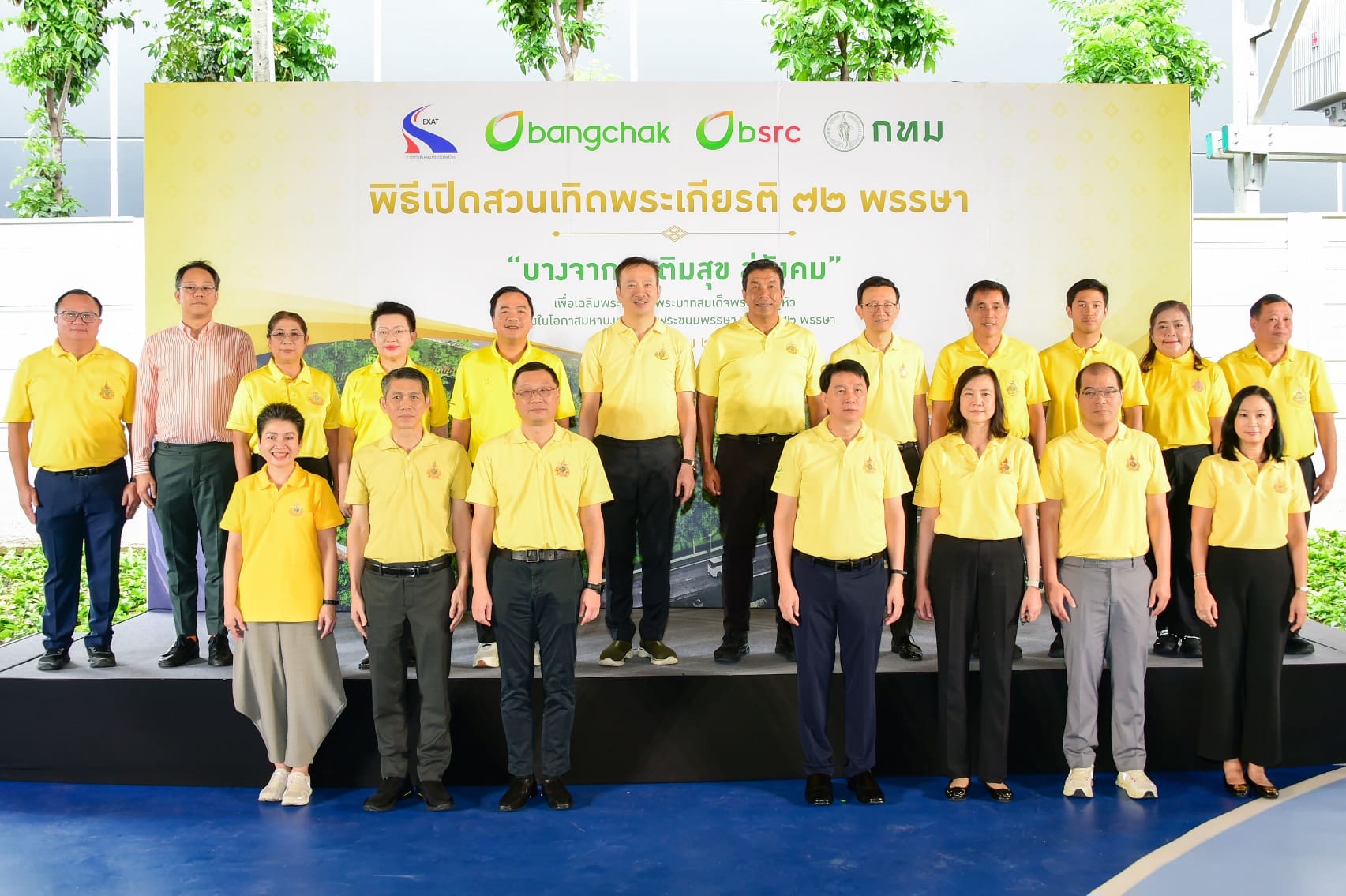 กทพ. สนับสนุนการพัฒนาพื้นที่สีเขียว “สวนเทิดพระเกียรติ 72 พรรษา บางจากฯ เติมสุข สู่สังคม”
เพื่อคุณภาพชีวิตที่ยั่งยืนของชุมชน