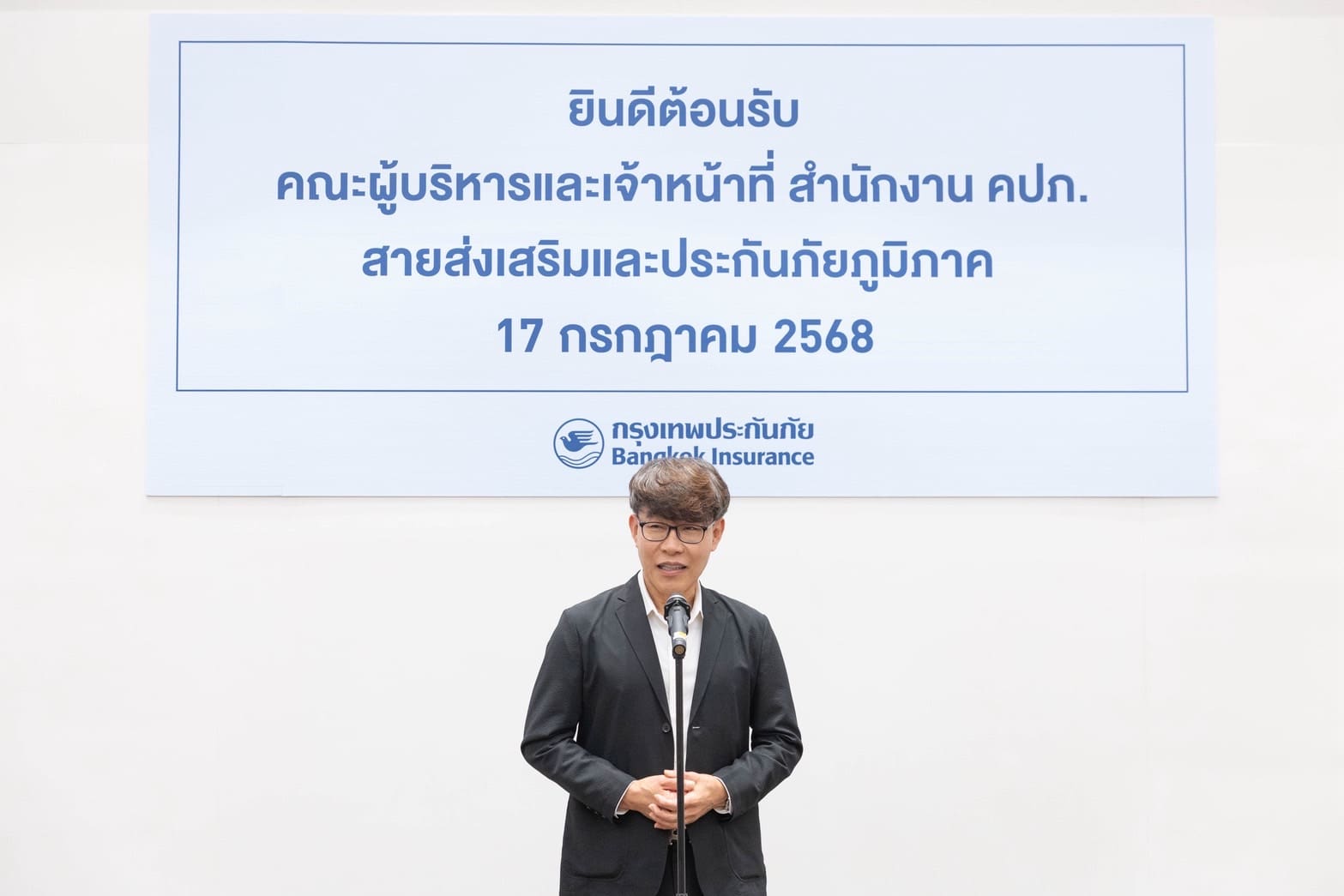กรุงเทพประกันภัยเปิดบ้านต้อนรับคณะผู้บริหารและเจ้าหน้าที่สายส่งเสริมและประกันภัยภูมิภาค สำนักงาน คปภ. ศึกษาดูงานระบบรับประกันภัยและการเคลมรถยนต์และสุขภาพ ที่นำเทคโนโลยีมาใช้อำนวยความสะดวกแก่ลูกค้าและคู่ค้า