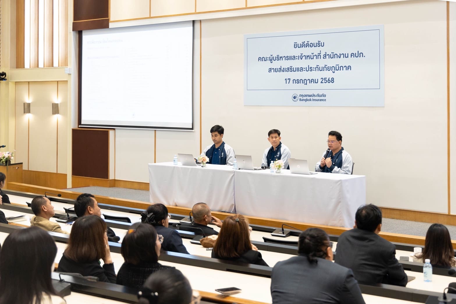 กรุงเทพประกันภัยเปิดบ้านต้อนรับคณะผู้บริหารและเจ้าหน้าที่สายส่งเสริมและประกันภัยภูมิภาค สำนักงาน คปภ. ศึกษาดูงานระบบรับประกันภัยและการเคลมรถยนต์และสุขภาพ ที่นำเทคโนโลยีมาใช้อำนวยความสะดวกแก่ลูกค้าและคู่ค้า