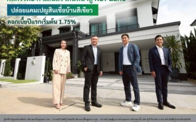 กสิกรไทยจับมือแสนสิริ เดินหน้าสู่ Net Zero ปล่อยแคมเปญสินเชื่อบ้านสีเขียว ดอกเบี้ยพิเศษเริ่มต้นปีแรก 1.75% หนุนผู้บริโภคสายกรีน