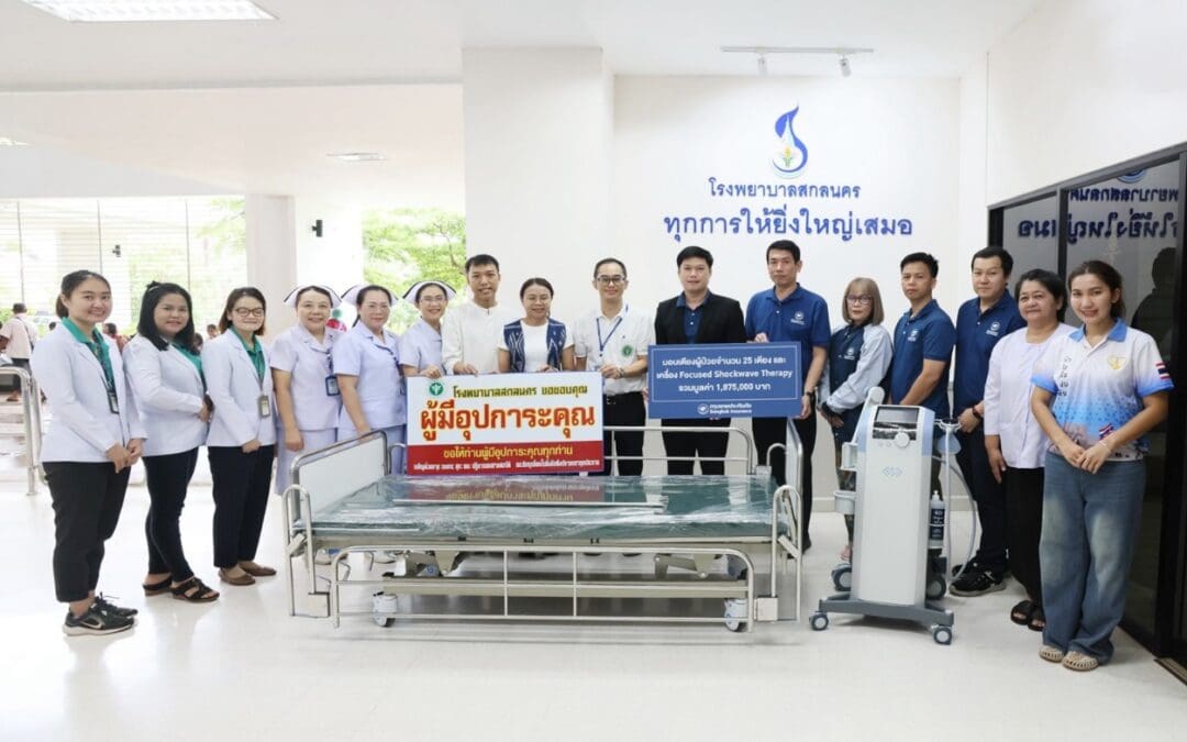 กรุงเทพประกันภัยมอบเตียงผู้ป่วยและอุปกรณ์ทางการแพทย์ รวมกว่า 1.8 ล้านบาท ให้แก่โรงพยาบาลสกลนคร เพื่อให้ประชาชนสามารถเข้าถึงการรักษาพยาบาลที่ได้มาตรฐาน