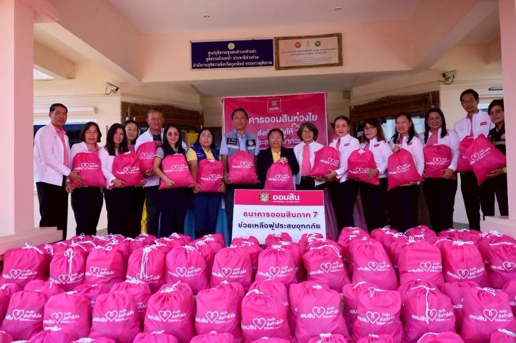 ออมสิน เร่งให้ความช่วยเหลือมอบเงินสนับสนุนบรรเทาความเดือดร้อนเฉพาะหน้า
กรณีสถานการณ์สู้รบชายแดนไทย-กัมพูชา และอุทกภัยภาคเหนือตอนบน
พร้อมออกมาตรการพักชำระหนี้ลดภาระ และให้สินเชื่อเพื่อผู้ประสบภัยที่ได้รับผลกระทบ