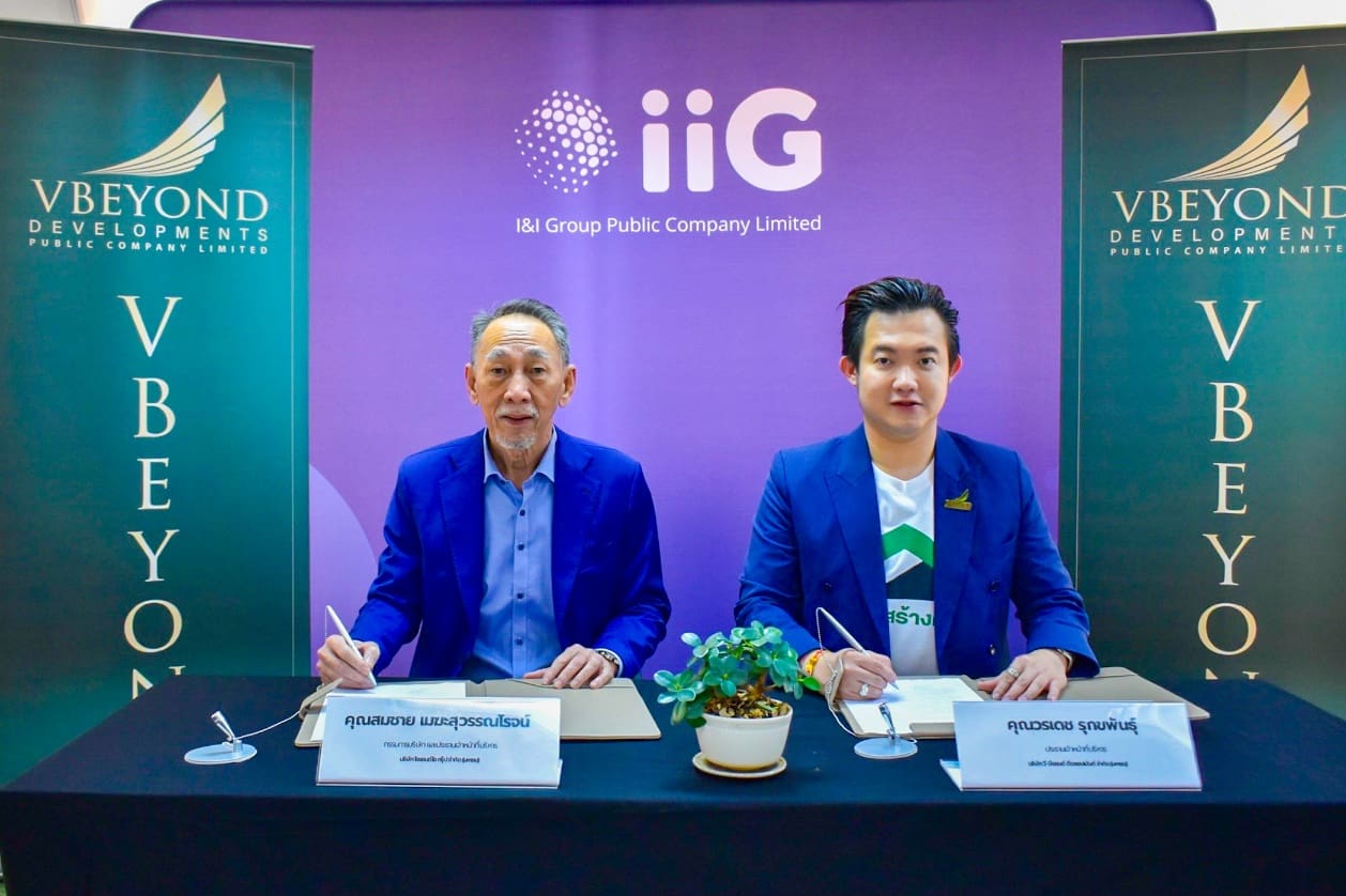 “วีบียอนด์” จับมือ “IIG” ลงนาม MOU ร่วมยกระดับสวัสดิการพนักงาน
มอบดีลอสังหาฯ ราคาพิเศษ ให้การมีบ้านเป็นเรื่องง่าย ตอบโจทย์ทั้งกลุ่มอยู่อาศัยและลงทุน