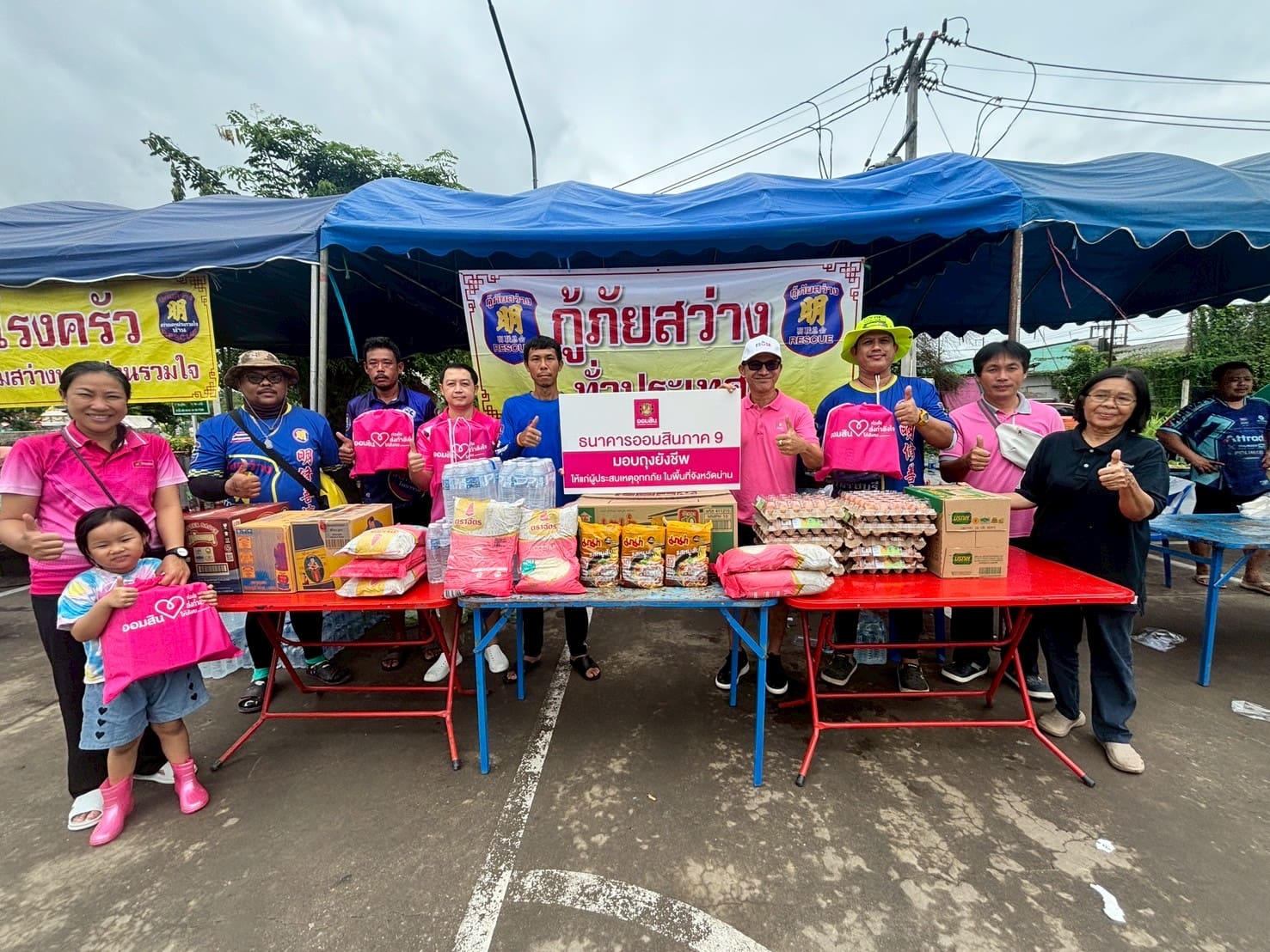 ออมสิน มอบเงิน 7.5 แสนบาท ช่วยผู้ประสบภัยน้ำท่วม 5 จังหวัดภาคเหนือ

ออมสิน มอบเงิน 7.5 แสนบาท ช่วยผู้ประสบภัยน้ำท่วม 5 จังหวัดภาคเหนือ

