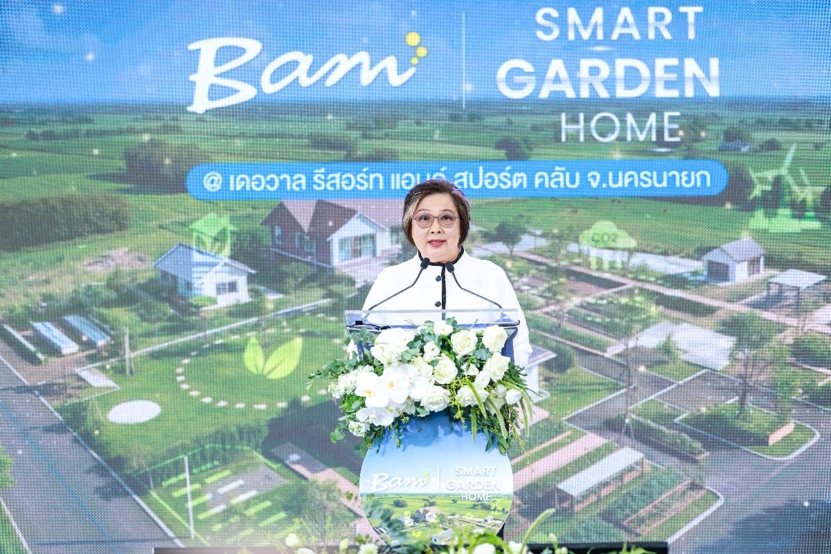 BAM เปิดตัวโครงการ “ SMART GARDEN HOME”   ภายใต้แนวคิด ใช้ชีวิตใกล้ชิดธรรมชาติแต่ไม่ขาดเทคโนโลยี 