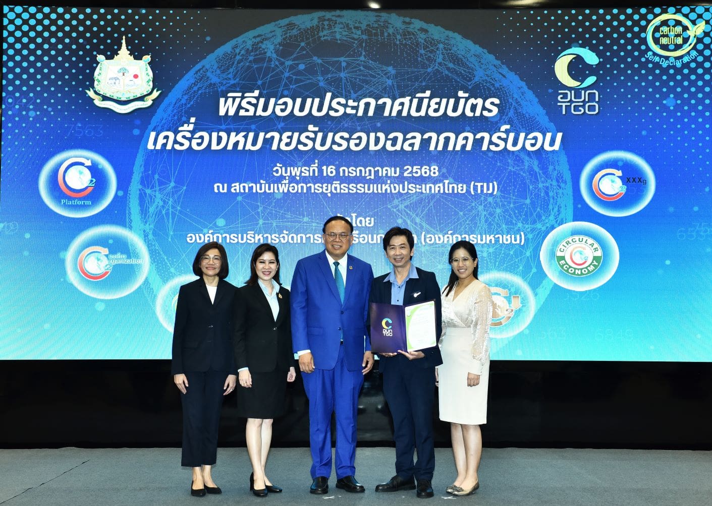 BSRC รับประกาศนียบัตรคาร์บอนฟุตพริ้นท์ขององค์กร
ย้ำความโปร่งใส เดินหน้าสู่เป้าหมายความยั่งยืน