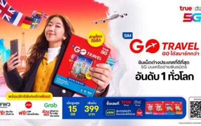WD ประกันชีวิต ผนึก ทรู คอร์ปอเรชั่น ส่งมอบสิทธิพิเศษ ฟรีประกันภัยการเดินทางต่างประเทศ ให้ลูกค้าที่ใช้บริการโรมมิ่ง GO Travel 