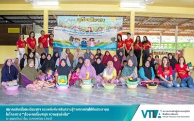 “ชูเกียรติ” สมาชิกสมาคมสินเชื่อทะเบียนรถฯ ร่วมส่งเสริมความรู้ด้านการเงินให้กับคนในชุมชนบ้านน้ำร้อน จ.กระบี่