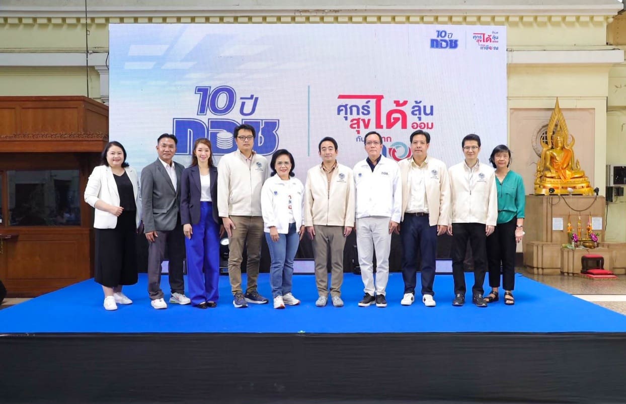 “หวยเกษียณ” ใกล้เส้นชัย! กอช. “จัดงาน “10 ปี กอช. ศุกร์ได้ลุ้น สุขได้ออมกับหวยเกษียณ”
ร่างกฎหมายจ่อเข้าสภา ถกวาระ 2-3 วันที่ 23 ก.ค. นี้