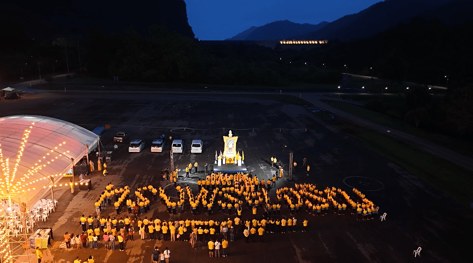 กฟผ. เขื่อนวชิราลงกรณ เฉลิมพระเกียรติ 73 พรรษา พระบาทสมเด็จพระเจ้าอยู่หัว