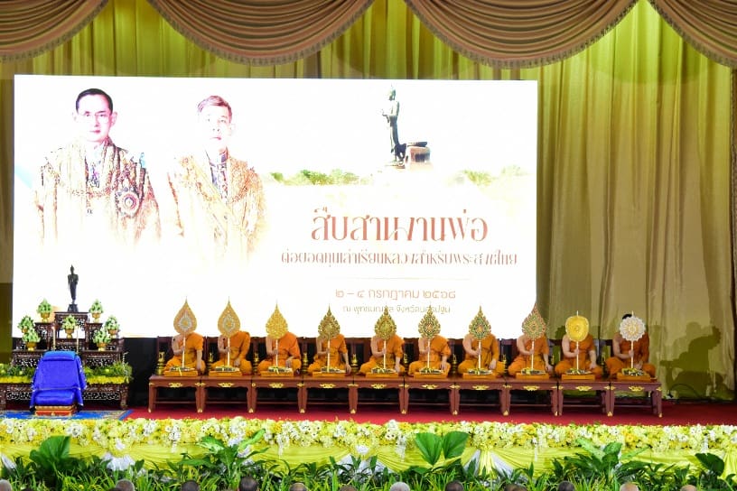 รวมพลังศรัทธามวลมหาพุทธศาสนิกชน 
ร่วม “สืบสานงานพ่อ ต่อยอดทุนเล่าเรียนหลวงสำหรับพระสงฆ์ไทย” 
เฉลิมพระเกียรติพระบาทสมเด็จพระเจ้าอยู่หัว
ในวโรกาสวันเฉลิมพระชนมพรรษา ๒๘ กรกฎาคม ๒๕๖๘