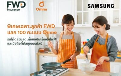 FWD ประกันชีวิต แนะวิธีช้อปออนไลน์อย่างสมาร์ท แลกคะแนนในแอป Omne รับโค้ดส่วนลดเพิ่มสูงสุด 15% เมื่อช้อปสินค้าเครื่องใช้ไฟฟ้าและมือถือ Samsung