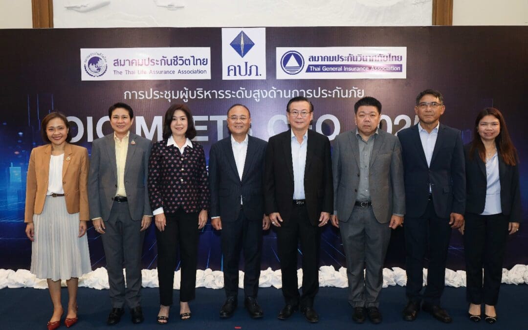 สมาคมประกันชีวิตไทยร่วมประชุมผู้บริหารระดับสูงด้านการประกันภัย (OIC Meets CEO 2025) ครั้งที่ 2/2568
